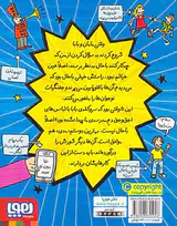 قصه های با پدر و مادر جلد دوم پدر و مادرم زده اند به سیم آخر